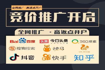信息流推广开户实操教程：快速上手实战